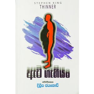 ඇට ගැහියං