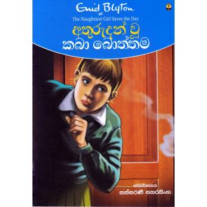 අතුරුදන් වූ කබා බොත්තම