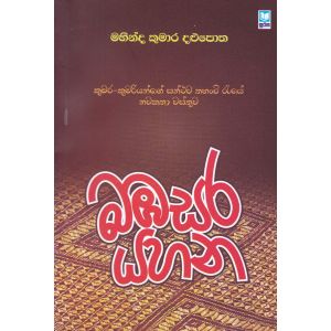 බඹසර යහන