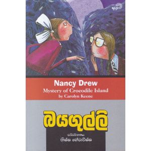 බයගුල්ලි