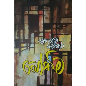 බෝඩිම