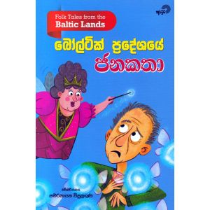 බෝල්ටික් ප්‍රදේශයේ ජනකතා