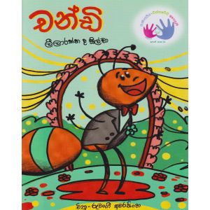 චන්ඩි