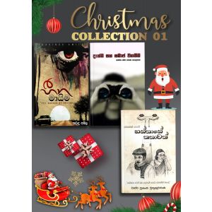 Christmas COLLECTION 01