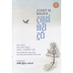 දහස් ගව් දුර