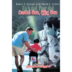 ධනවත් පියා, දිළිඳු පියා