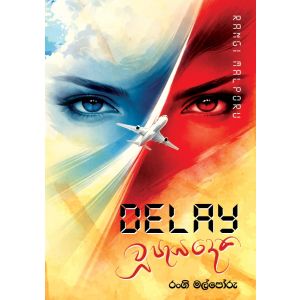 DELAY වූ පැය දෙක - Pre Order
