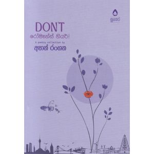 Don't රෝමෑන්ස් හියර්! - කාව්‍ය සංග්‍රහය