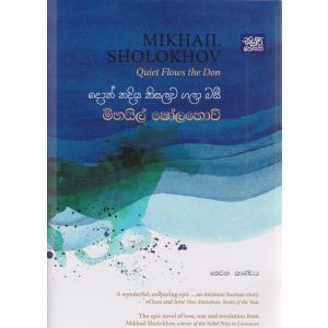 දොන් නදිය නිසලව ගලා බසී තෙවන කාණ්ඩය