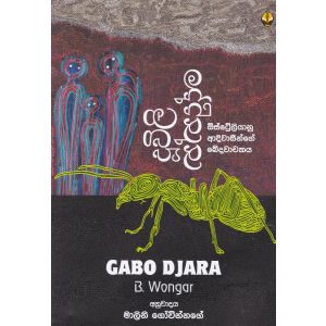 දූවිලි දේදුන්න