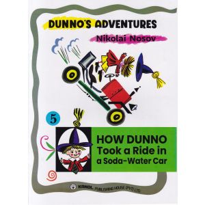 DUNNO'S ADVENTURES 5 - HOW DUNNO TooK a Ride in a soda - water car (Kanol Publishing)
