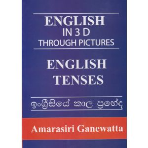ඉංග්‍රීසියේ කාල ප්‍රභේද