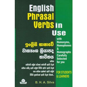 ඉංග්‍රීසි භාෂාවේ වාක්‍යංශ ක්‍රියාපද භාවිතය