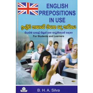 ඉංග්‍රීසි භාෂාවේ නිපාත පද භාවිතය