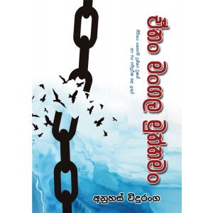 ඒතං මංගල මුත්තමං