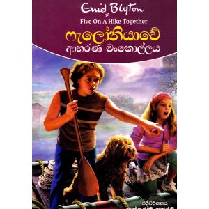 ෆැලෝනියාවේ ආභරණ මංකොල්ලය