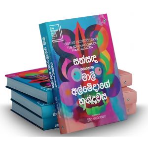 Buy Books Online in Sri Lanka