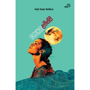 ගොපලු ළමිස්සී