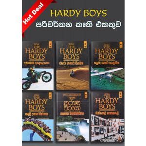 HARDY BOYS පරිවර්තන කෘති එකතුව - Hot Deals