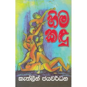 හිම කඳු