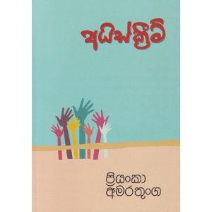 අයිස්ක්‍රීම්