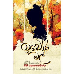 ඉඩෝර මල්