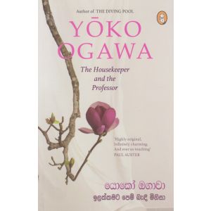 ඉලක්කමට පෙම් බැඳි මිනිසා