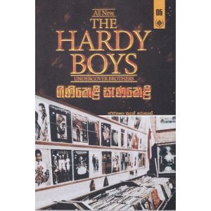 The Hardy Boys 6 - ගිණිකෙළි සැණකෙළි