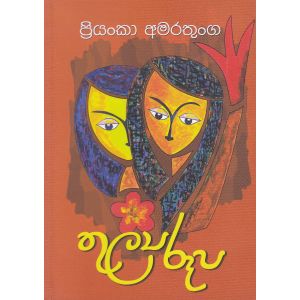 තුල්‍ය රූප