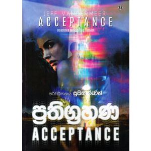 ප්‍රතිග්‍රහණ - Acceptance
