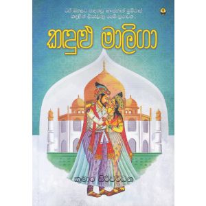 කඳුළු මාලිගා