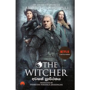 The Witcher 1 - අවසන් ප්‍රාර්ථනය