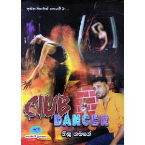 CLUB DANCER - ක්ලබ් ඩාන්සර්