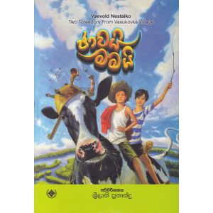 ජාවයි මමයි