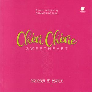 Chéri Chérie – SWEETHEART (ශෙරි ශෙරි ස්විට්හාට්)