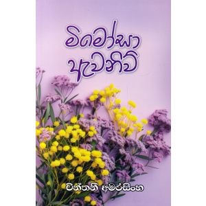 මිමෝසා ඇවනිව්