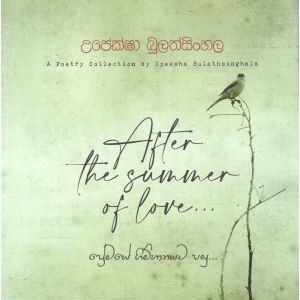 After the Summer of Love... - ප්‍රේමයේ ගිම්හානයට පසු...