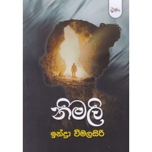 නිමලි