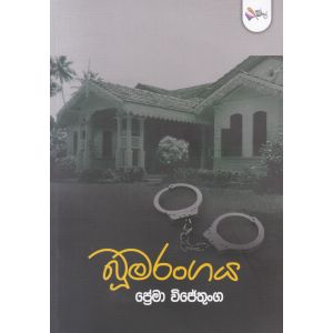 බූමරංගය