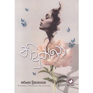 නිදුක්ඛා - තරංගා දිසානායක