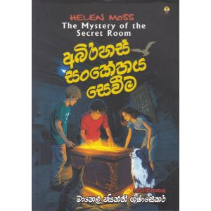අබිරහස් සංකේතය සෙවීම