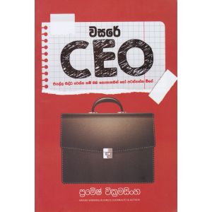 වසරේ CEO