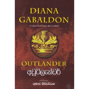 අවුට්ලැන්ඩර්