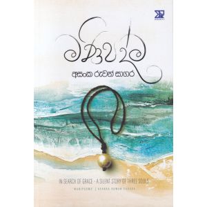 මණිපද්ම