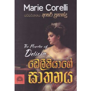 ඩෙලීෂියාගේ ඝාතනය