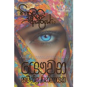 හිතට දුකයි ආදරියේ 1 සහ 2