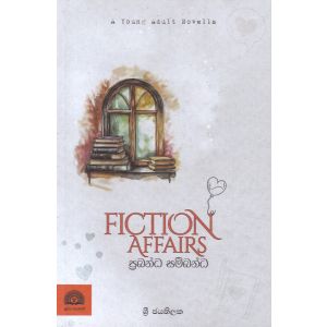 ප්රබන්ධ සම්බන්ධ