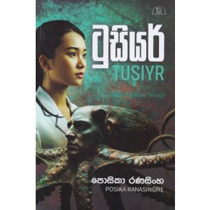 ටුසියර්