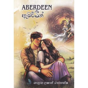 ඇබර්ඩීන්