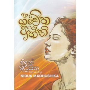 ශ්වේත අග්නි